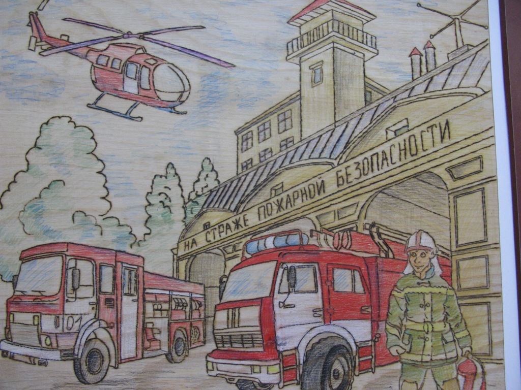Рисунок на тему пожарная охрана. Пожарный рисунок. Рисунок ко Дню пожарной охраны. Пожарный рисунок для детей. Рисунки на пожарную тематику.